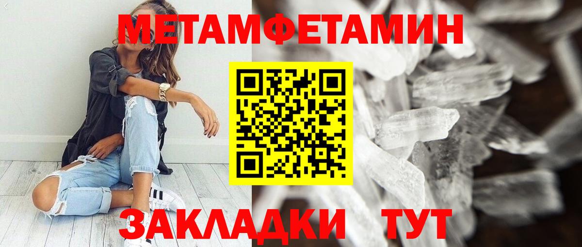 Амфетамин Розовый Городец