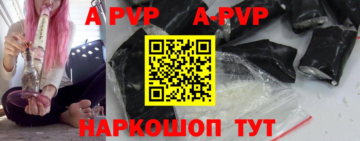 Alpha-PVP СК  А ПВП Crystall  Вход с VPN  Городец  A PVP крисы CK 