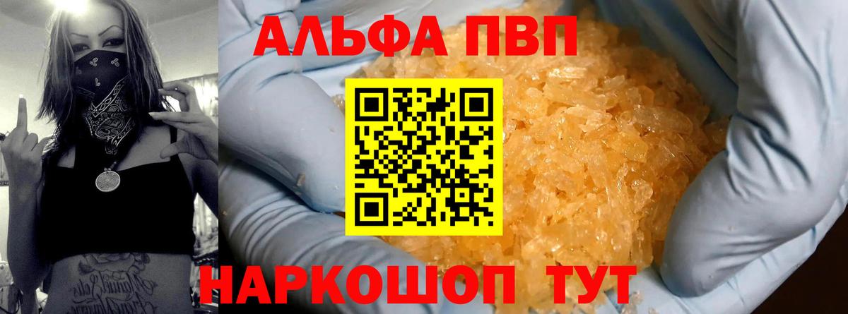 Alpha-PVP СК КРИС Городец
