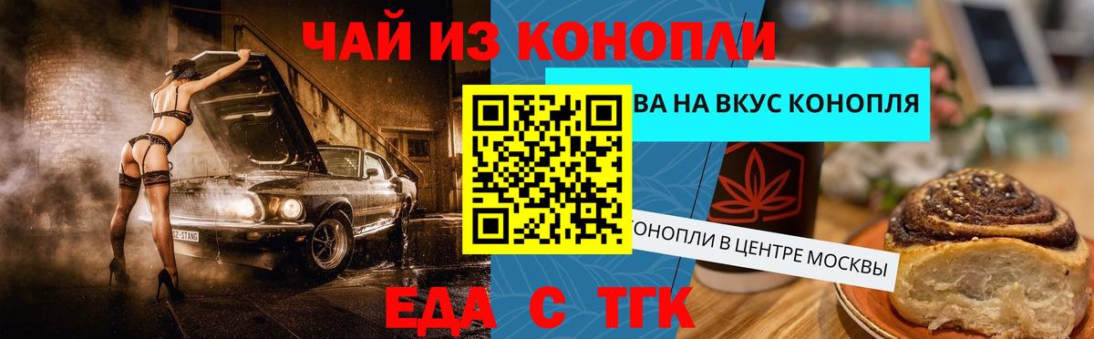 Печенье с ТГК марихуана  Вход с VPN  Городец 