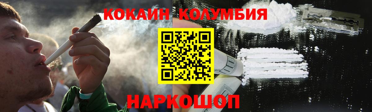 Городец  Кокаин Fish Scale  Вход с VPN  COCAIN Эквадор 