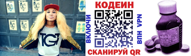 дарк нет клад  Городец  Кодеиновый сироп Lean напиток Lean (лин)  kraken рабочий сайт 
