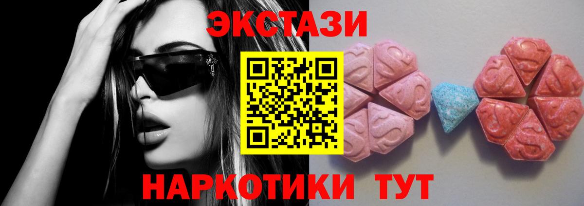 Экстази 250 мг  Экстази  Городец  Вход с VPN  ЭКСТАЗИ TESLA 