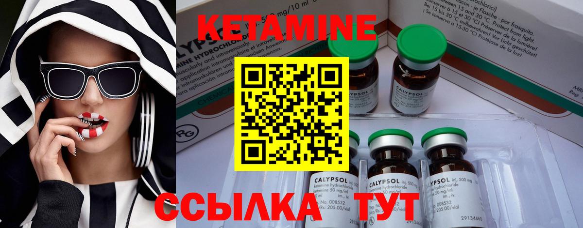 Кетамин VHQ Городец