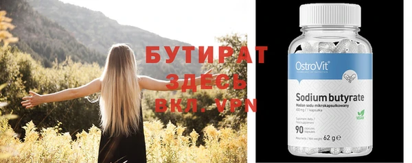 бутират Богданович