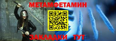 метамфетамин Ликино-Дулёво
