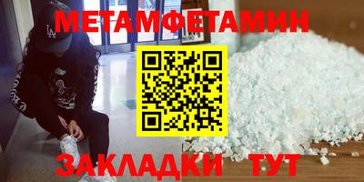 метамфетамин Ликино-Дулёво