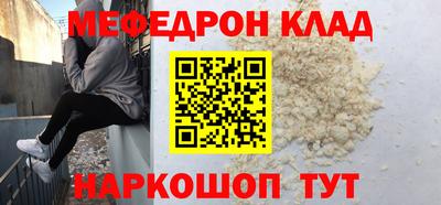 мескалин Лесосибирск