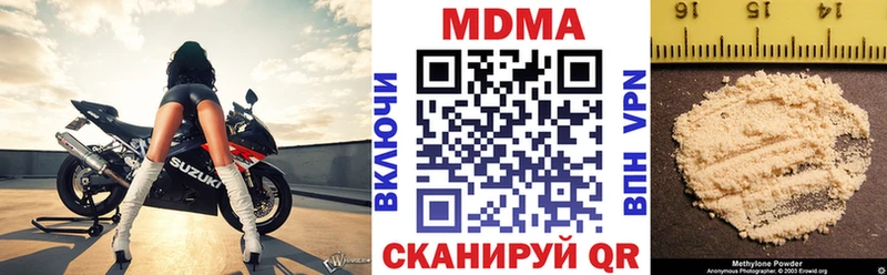 МДМА crystal Городец