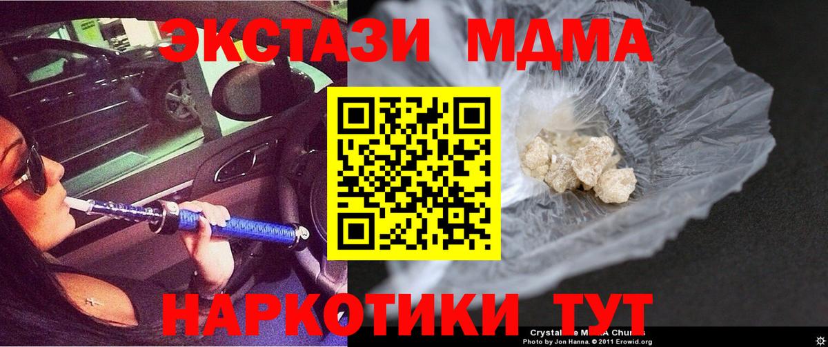 МДМА молли  Вход с VPN  MDMA кристаллы  МДМА  Городец 