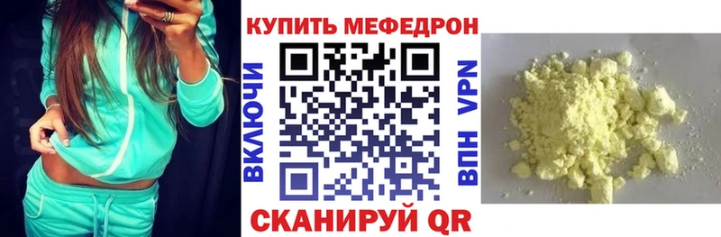 МЯУ-МЯУ mephedrone  купить наркоту  Городец 