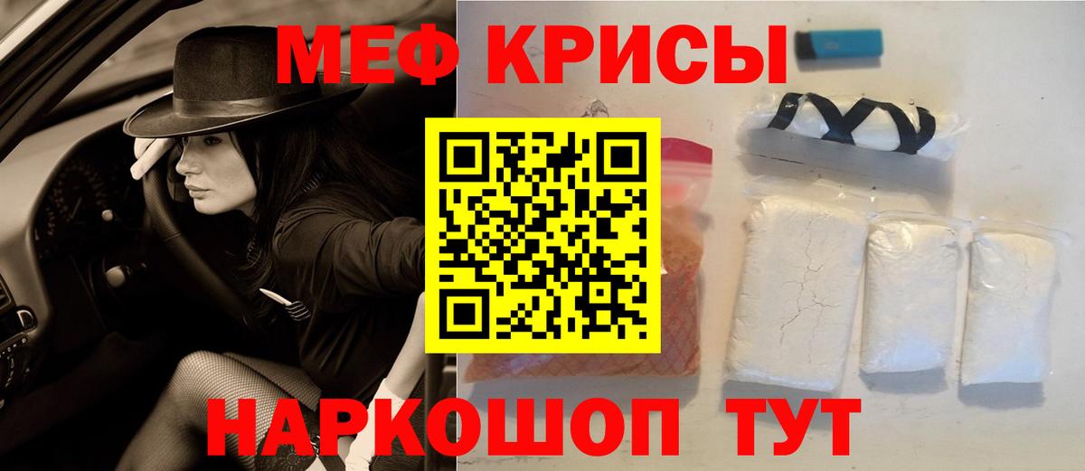 МЯУ-МЯУ VHQ  МЕФ кристаллы  MEGA ССЫЛКА  Меф  МЯУ-МЯУ  Городец  Вход с VPN 