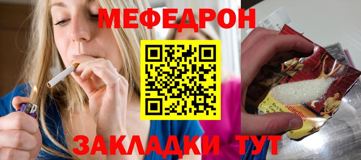 Мефедрон мука Городец