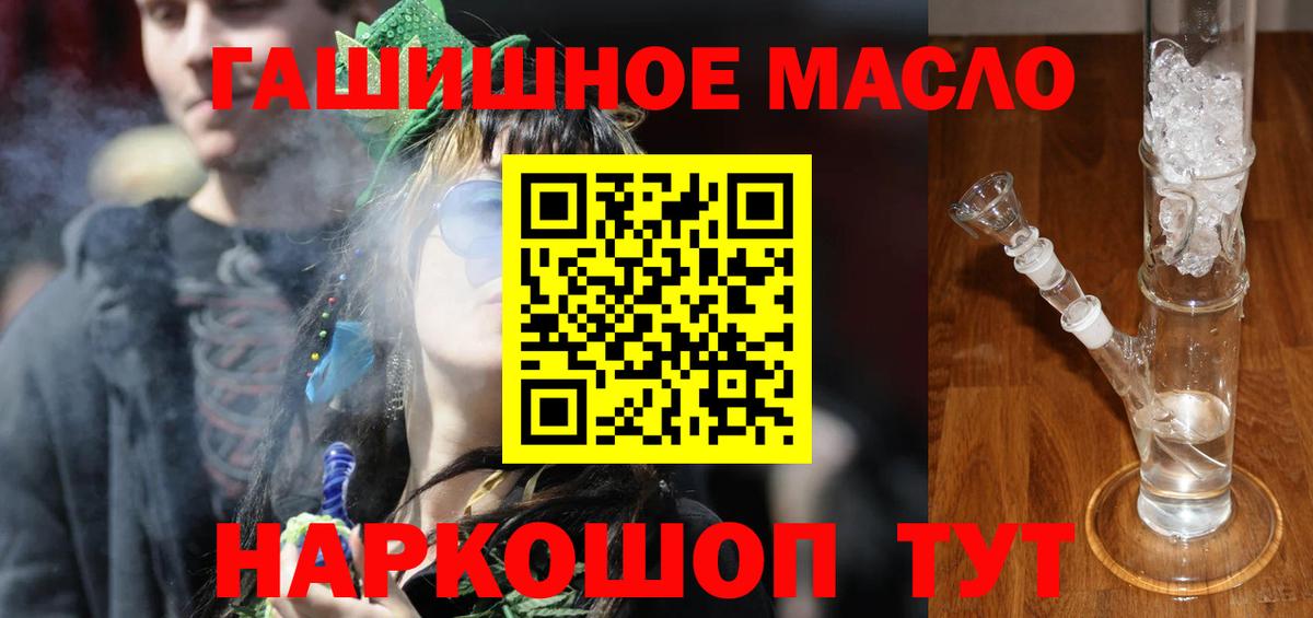 Дистиллят ТГК жижа  ТГК THC oil  Городец  Вход с VPN 